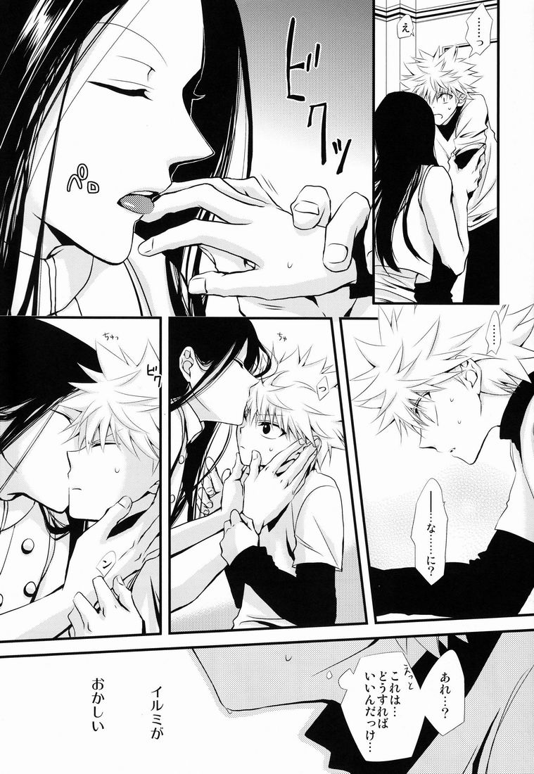 Oniichan to Issho page 10 full