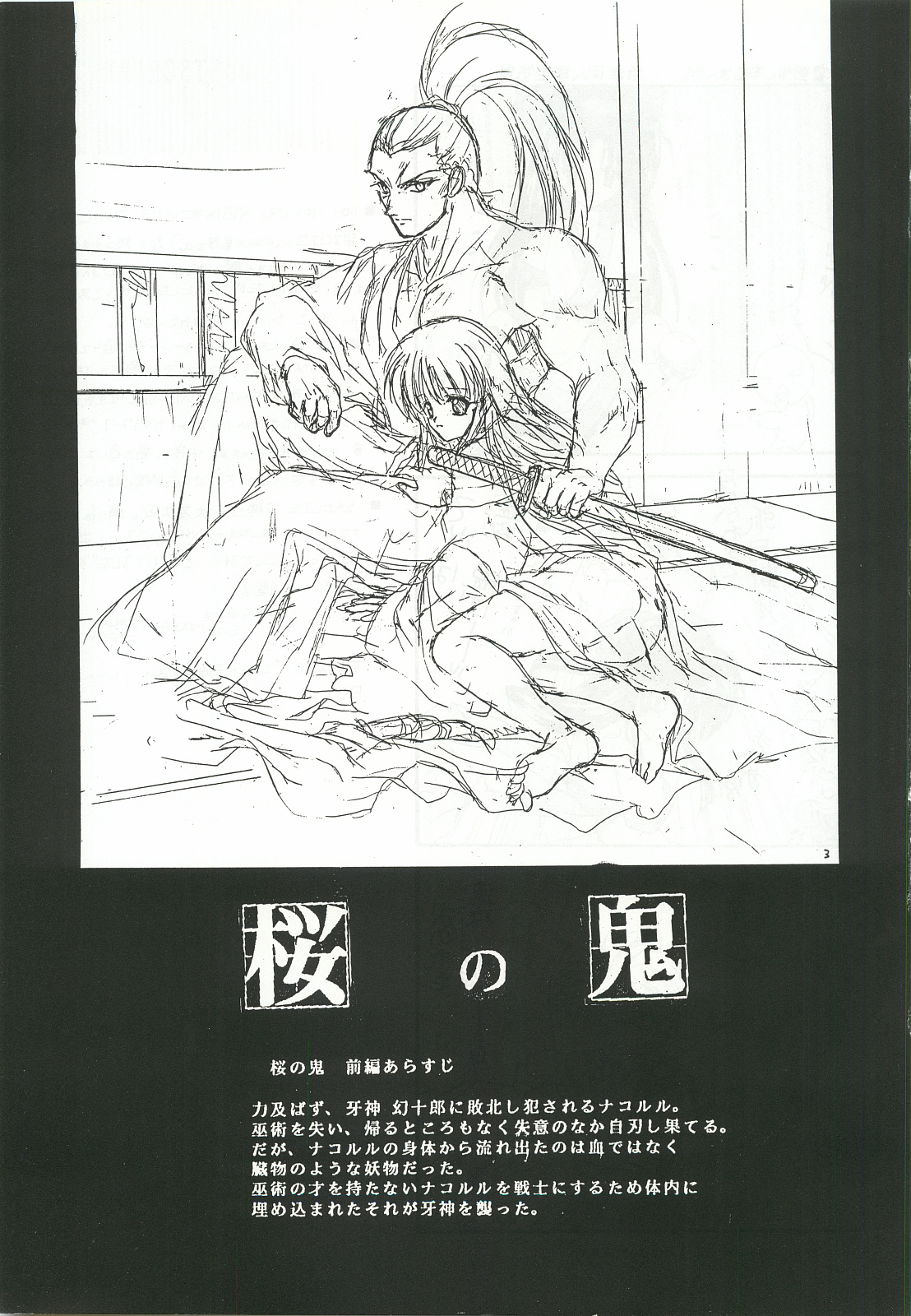 Ouka Kitan Ni page 2 full
