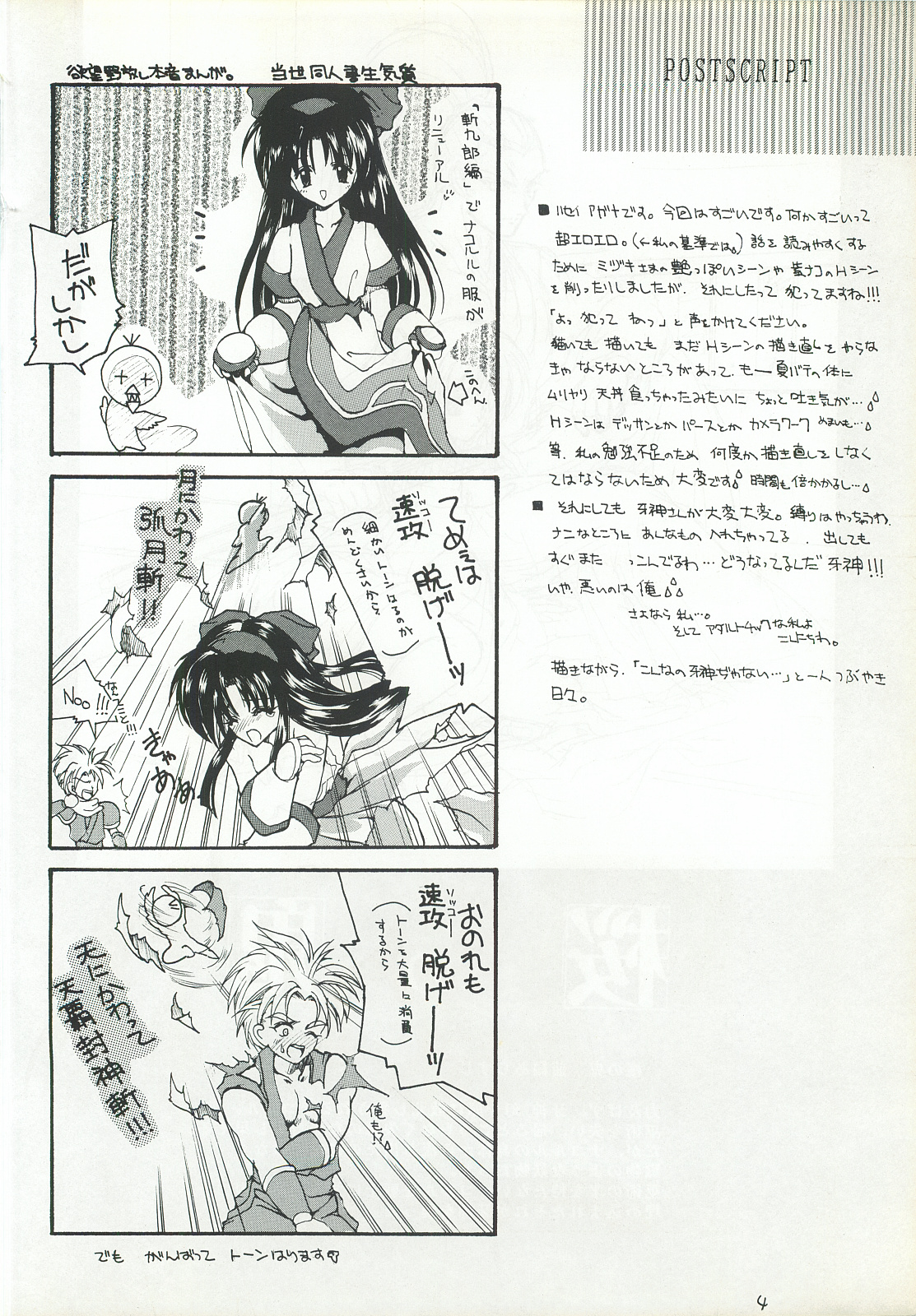 Ouka Kitan Ni page 3 full