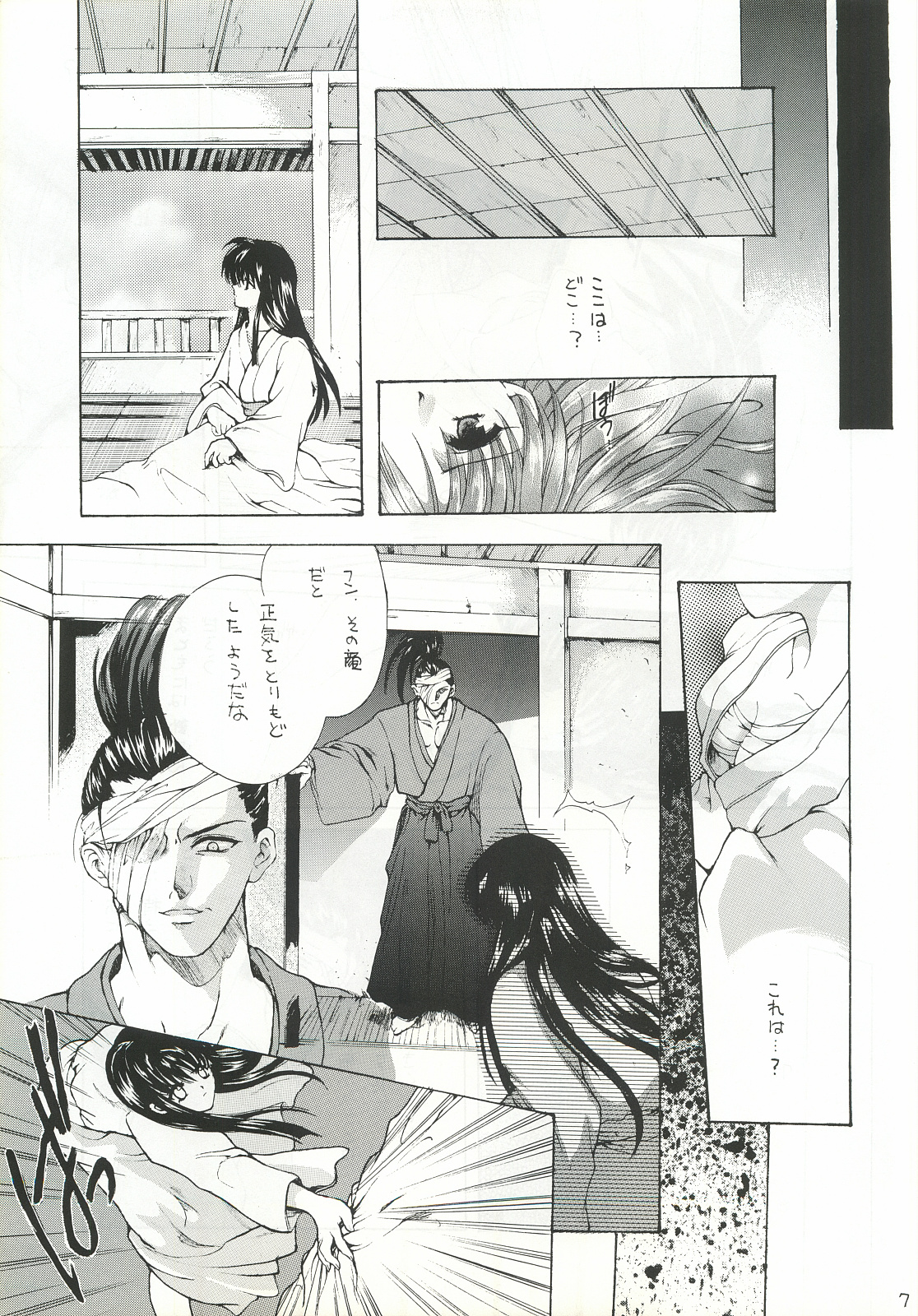 Ouka Kitan Ni page 6 full
