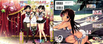 Idol Sister cover