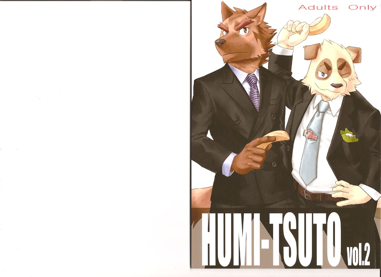 Humi-Tsuto vol.2 page 1 full