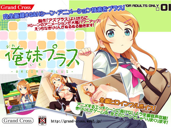 OreImo Plus page 1 full