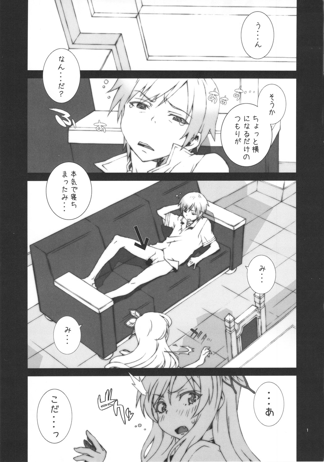Hagaon page 2 full