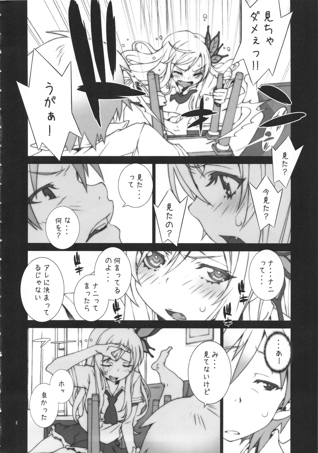 Hagaon page 3 full