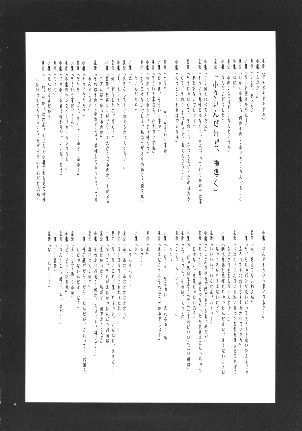 Hagaon page 5 full
