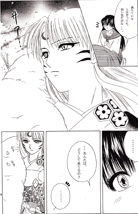 Karisome page 10 full