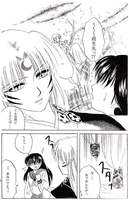 Karisome page 8 full