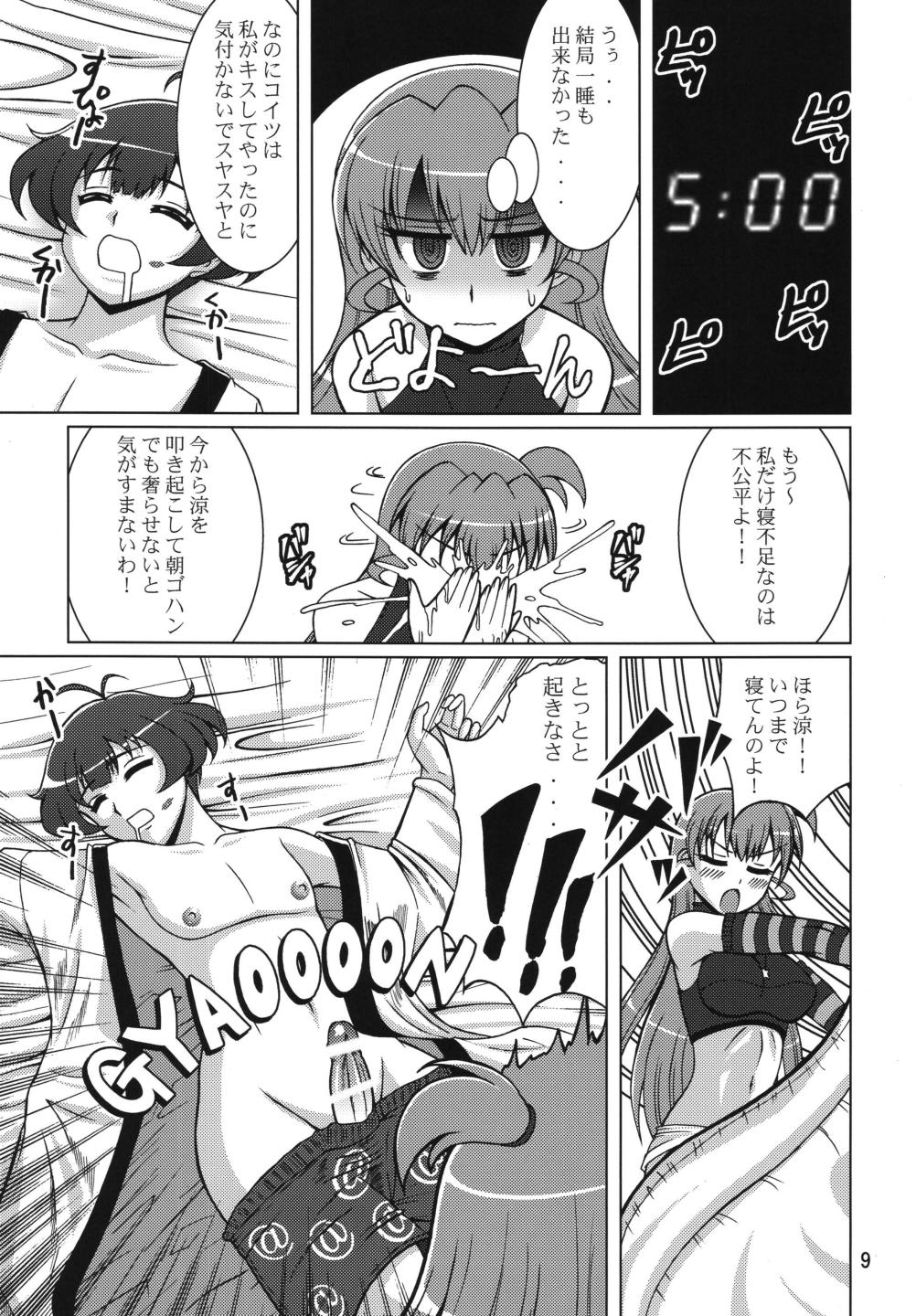 Konna Kawaii Ko ga Tsundere na Wake ga Nai page 9 full