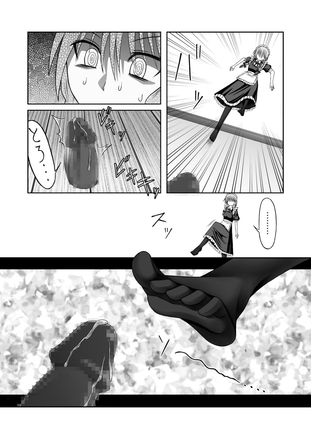 Koumakan ni haeta kinoko wo fumi tsutukeru page 3 full