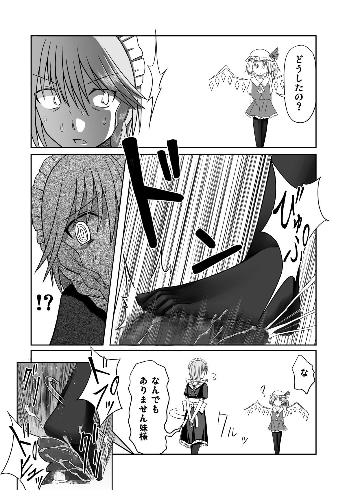 Koumakan ni haeta kinoko wo fumi tsutukeru page 4 full
