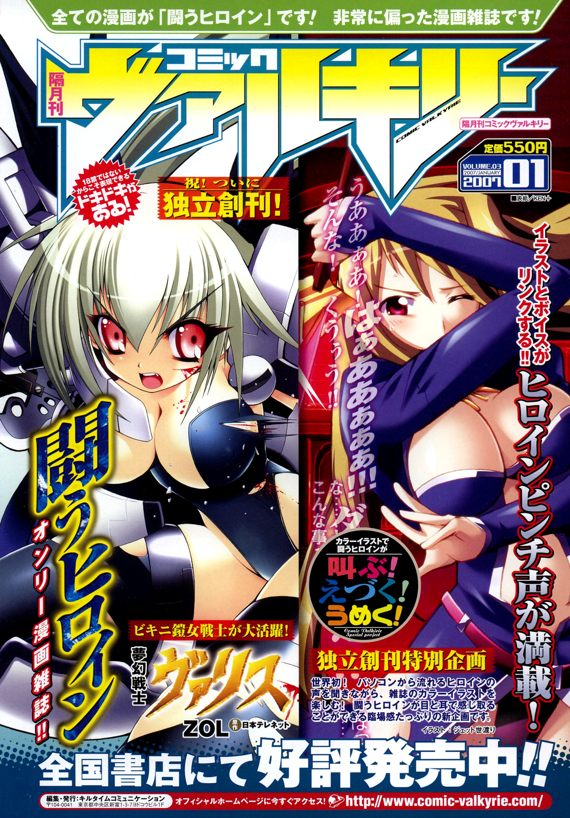 Comic Unreal 2007-02 Vol. 5 page 8 full