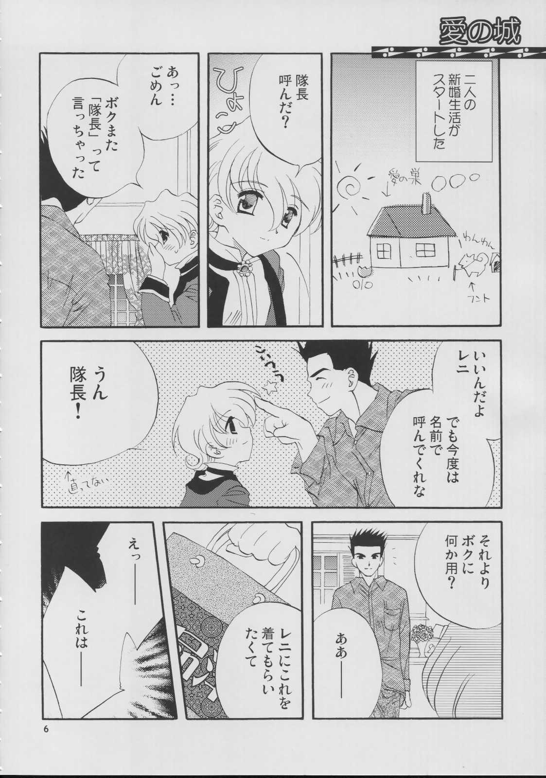 Roman Tsukiyo page 6 full