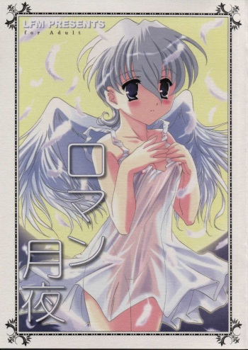 Roman Tsukiyo cover
