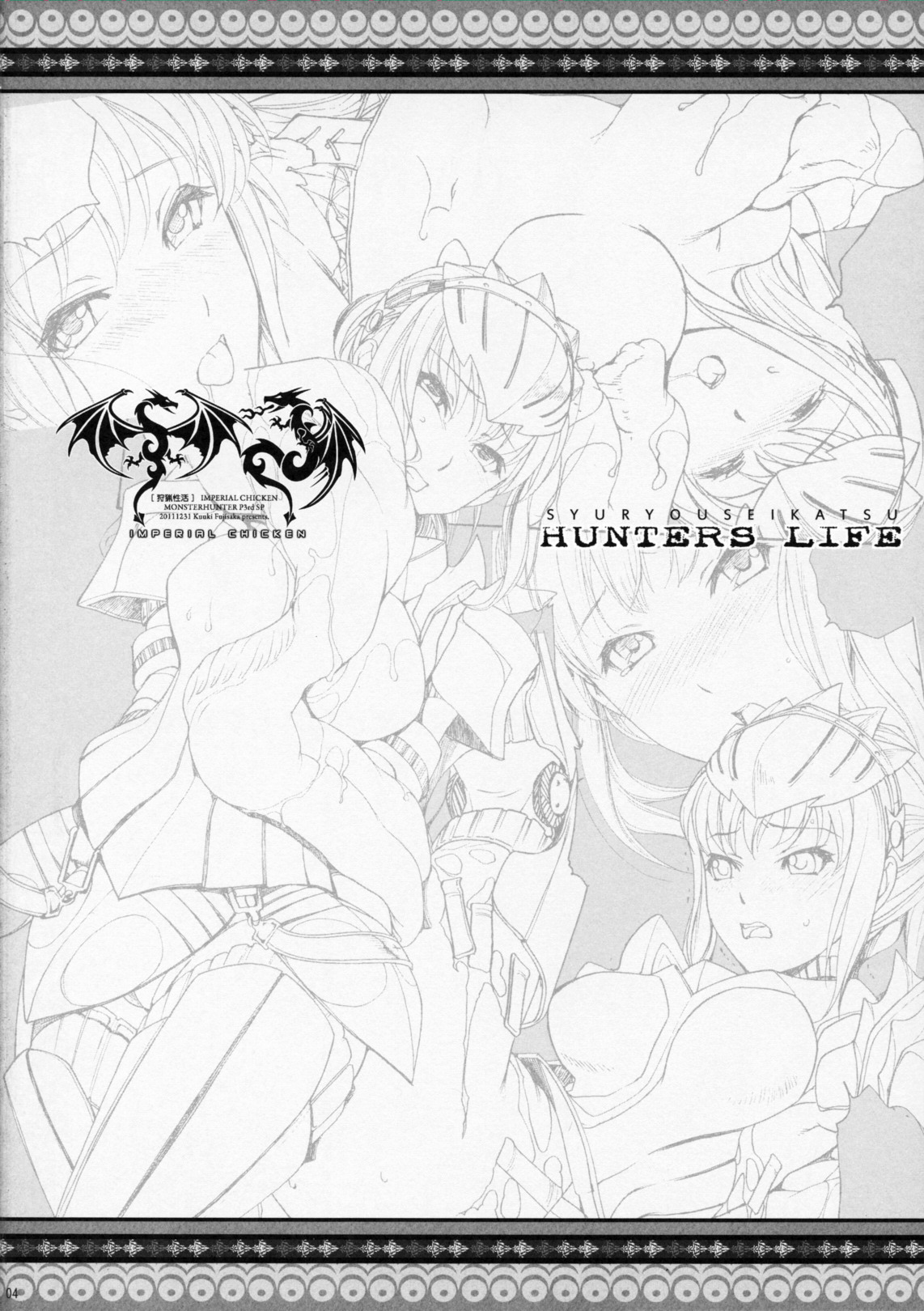 Shuryou Seikatsu - Hunter's Life page 3 full