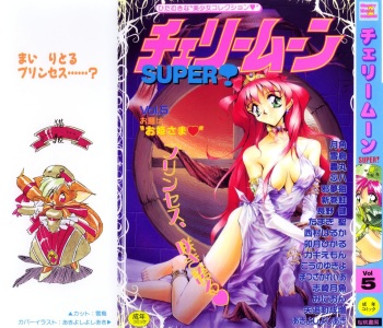 Cherry Moon SUPER! Vol. 5 cover