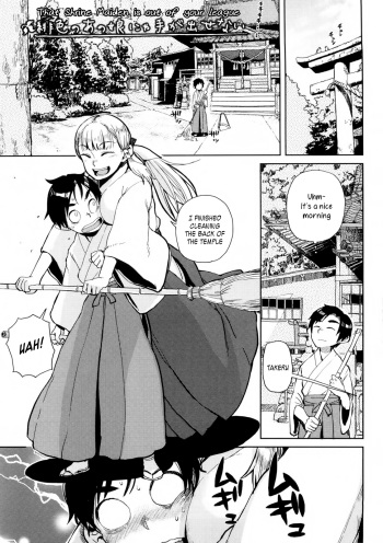 Hiiro no Anoko Nya Te ga Dasenai | That Shrine Maiden is out of your League   =TV= cover