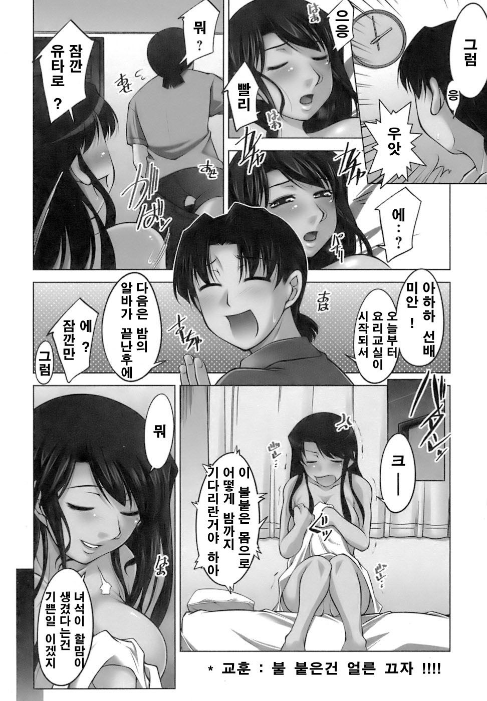 Oishiku Meshiagare page 6 full