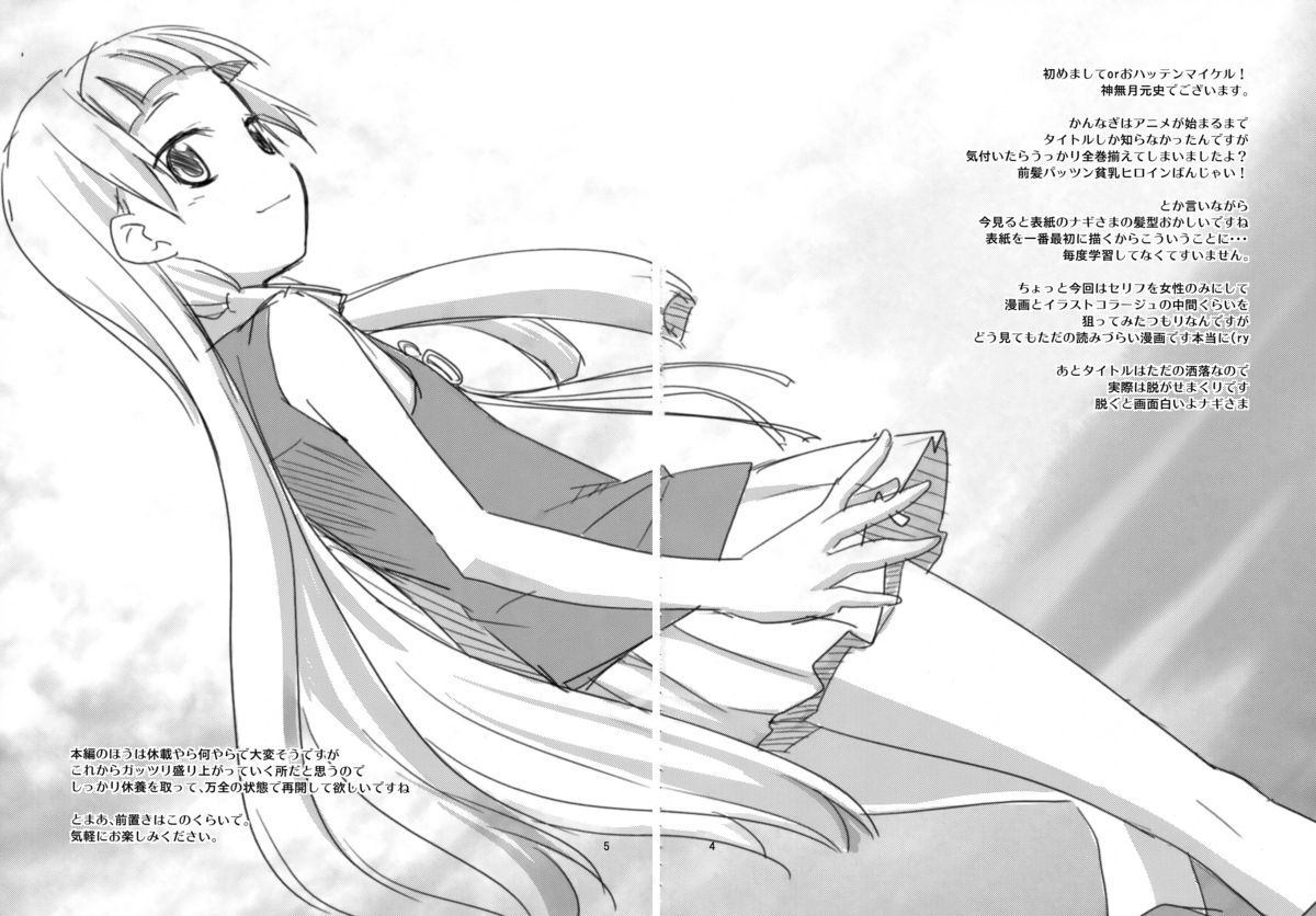 Hannugi page 4 full