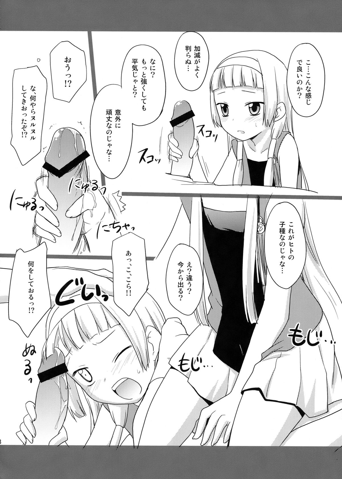 Hannugi page 7 full