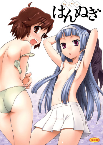Hannugi cover