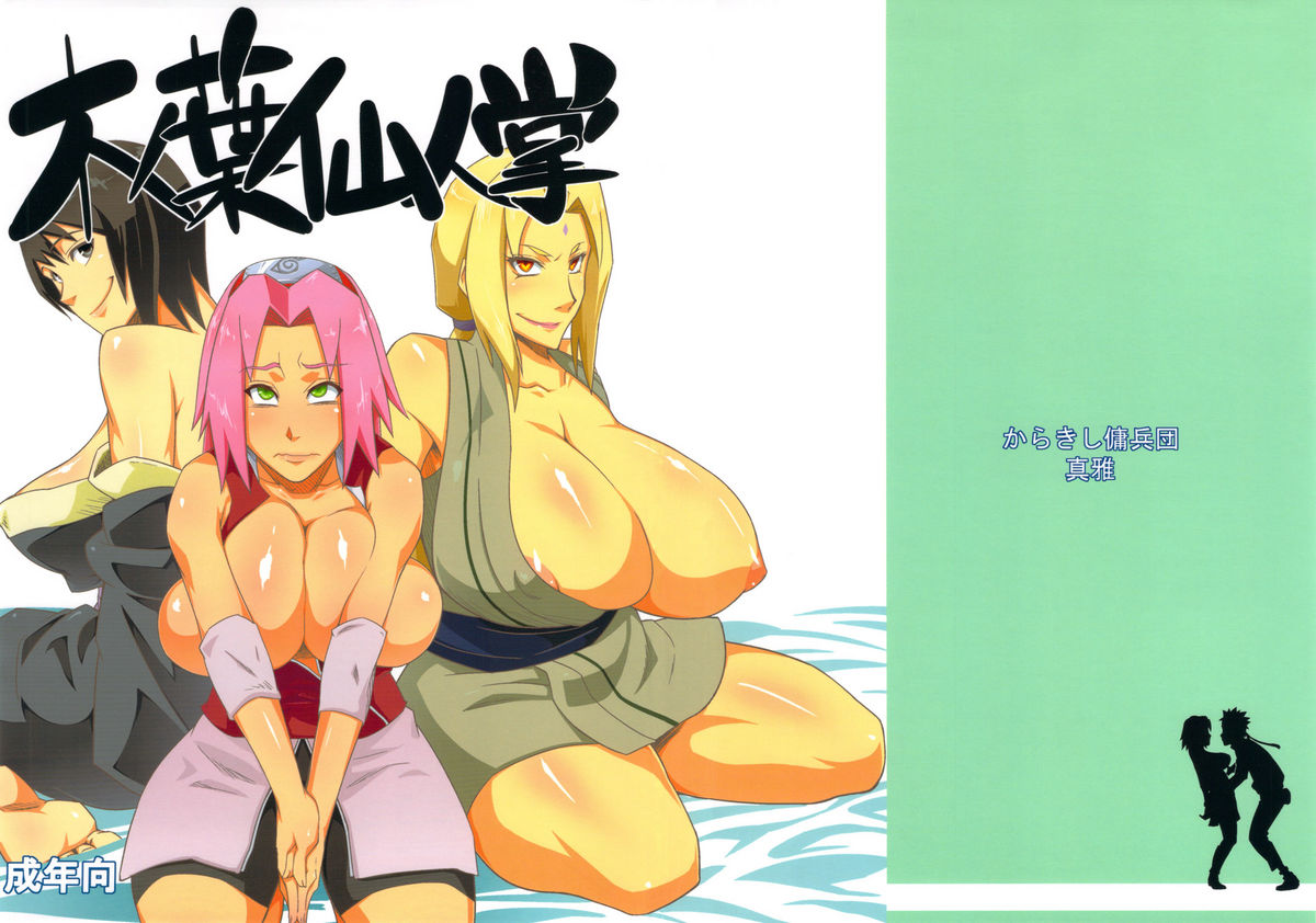 Konoha Saboten page 1 full