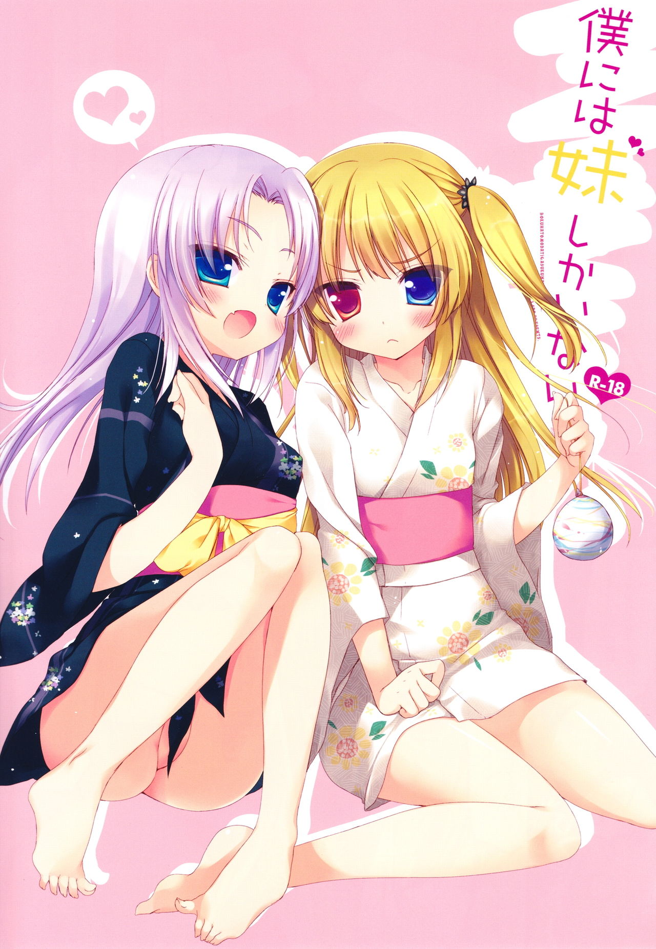 Boku niwa Imouto shika Inai page 3 full