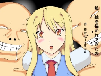 Watashi, E wo Kakare te Kita no cover