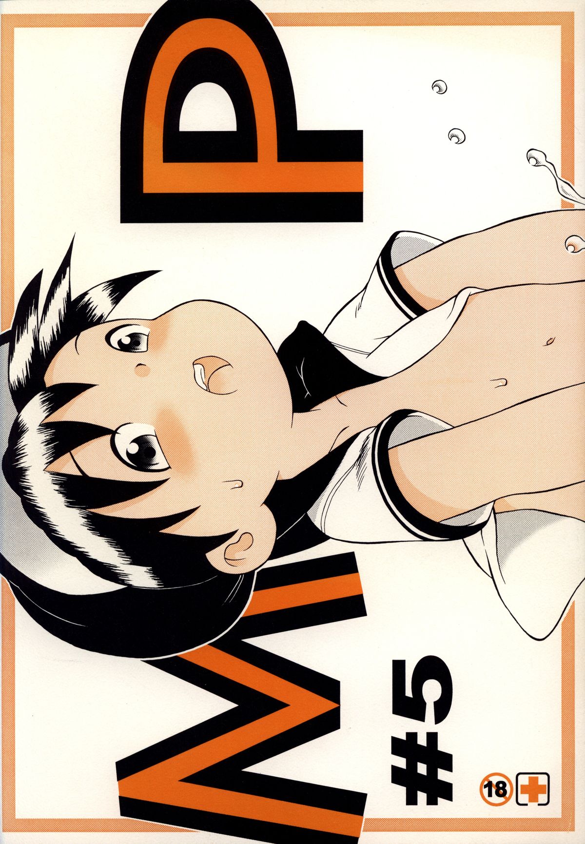 MP #5 page 1 full