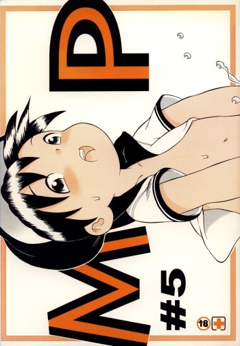 MP #5 cover