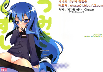 Tsumiki Kuzushi cover