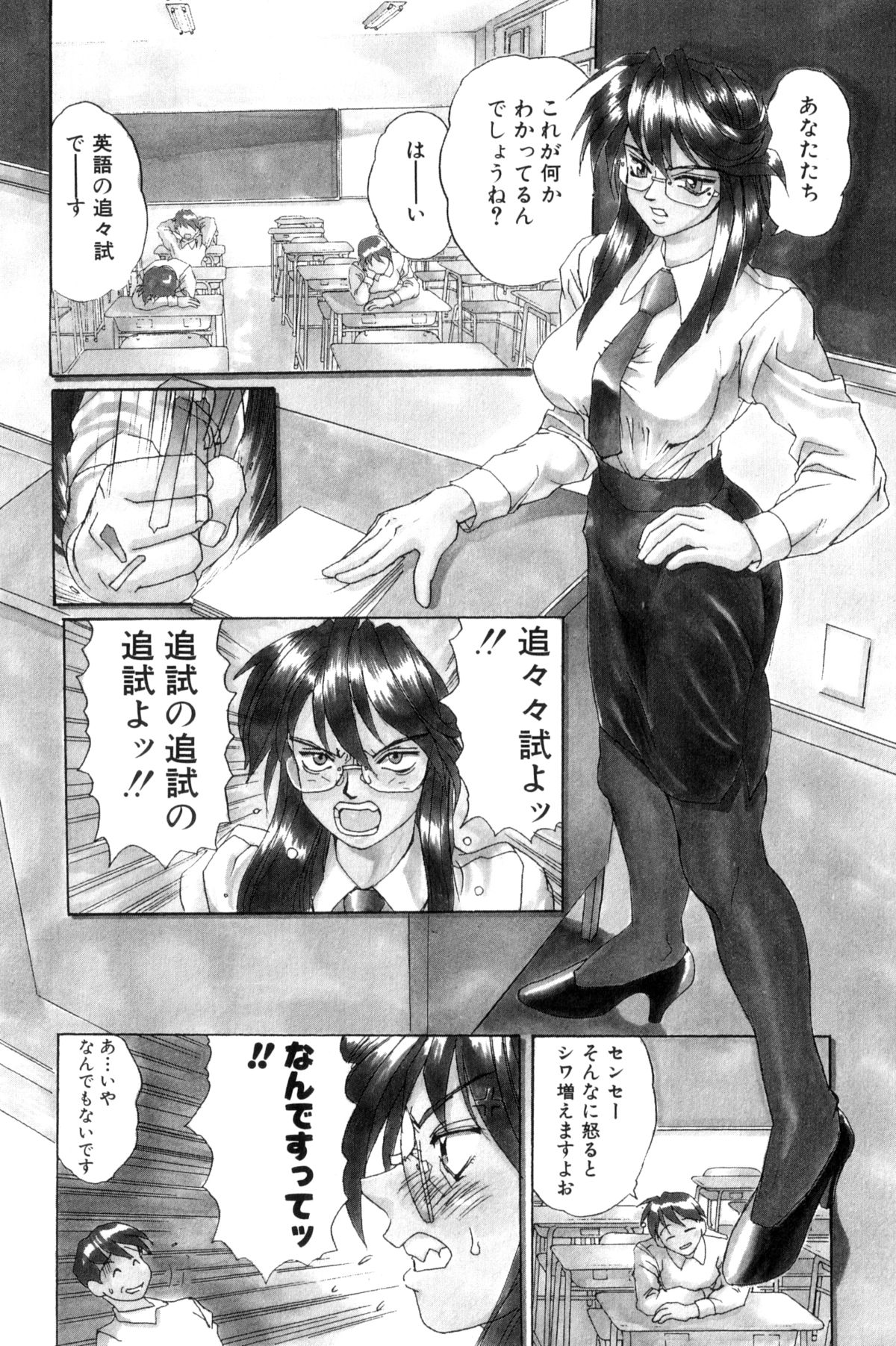 SECRET PLOT DEEP page 9 full