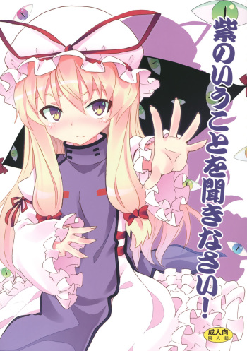 Yukari no Iu Koto wo Kikinasai! cover