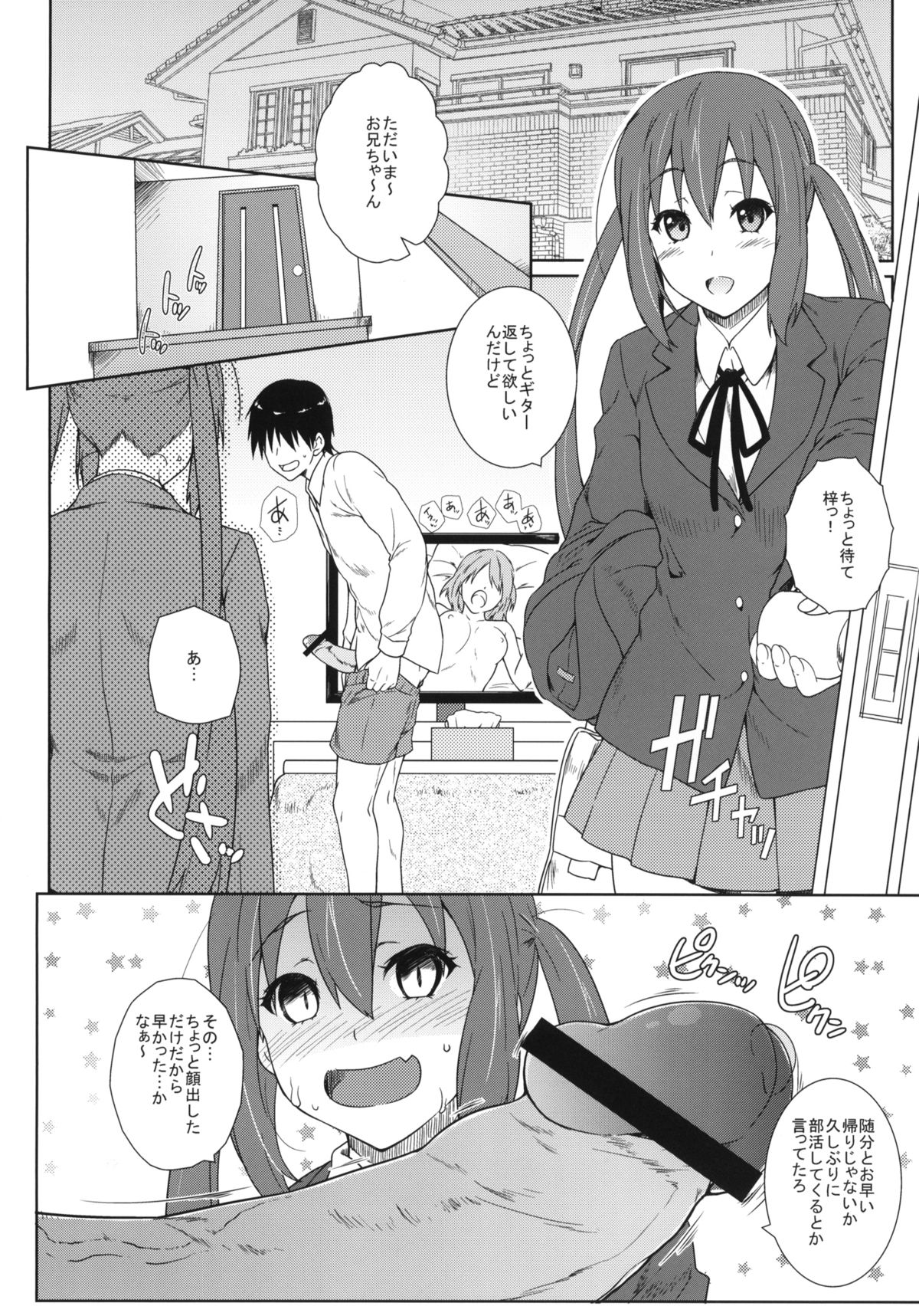 Niginigi page 5 full