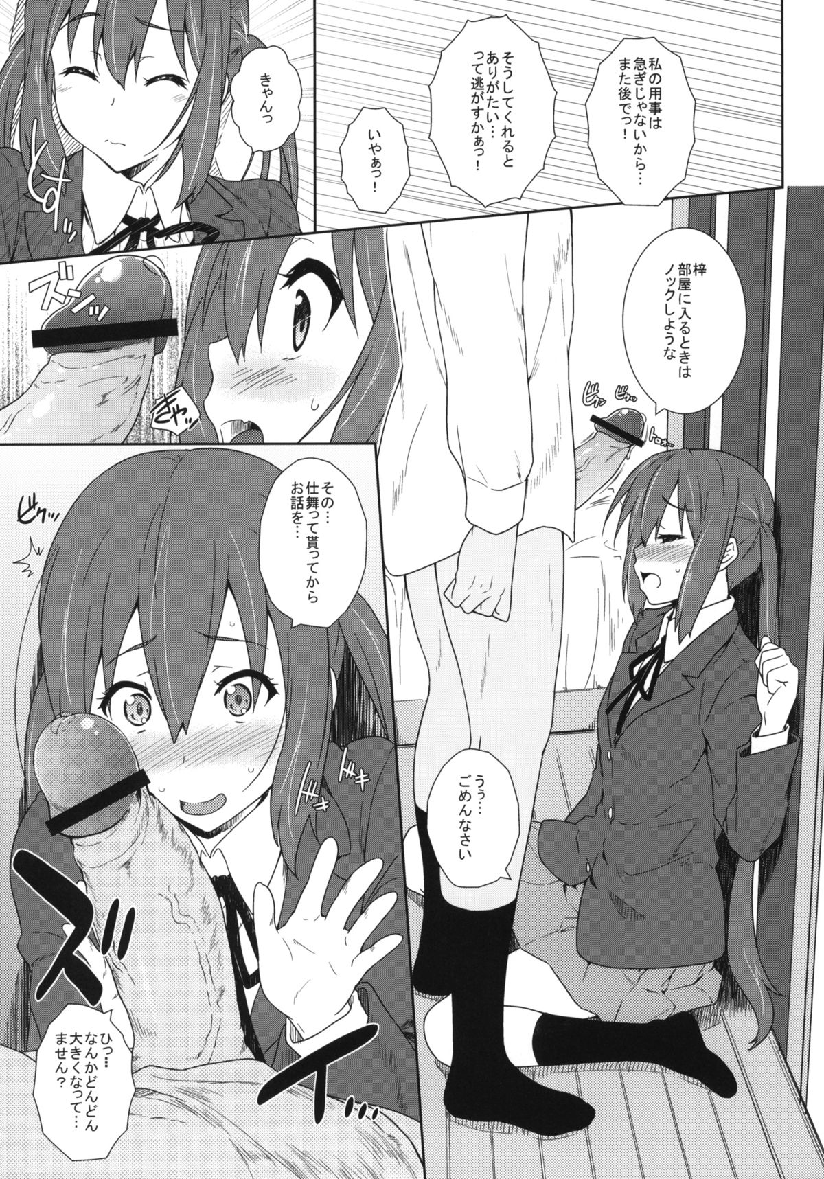 Niginigi page 6 full