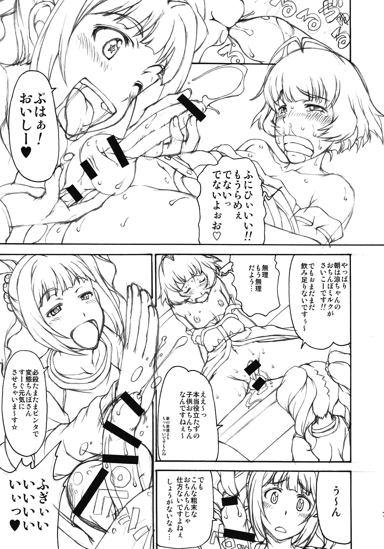 THE BLACK &amp; PINK PARADE C-SIDE page 7 full