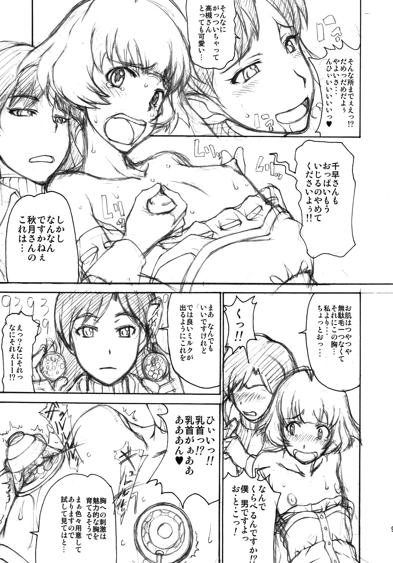 THE BLACK &amp; PINK PARADE C-SIDE page 9 full