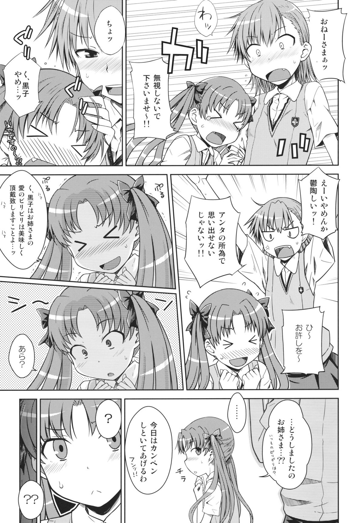 LEVEL 0 page 6 full