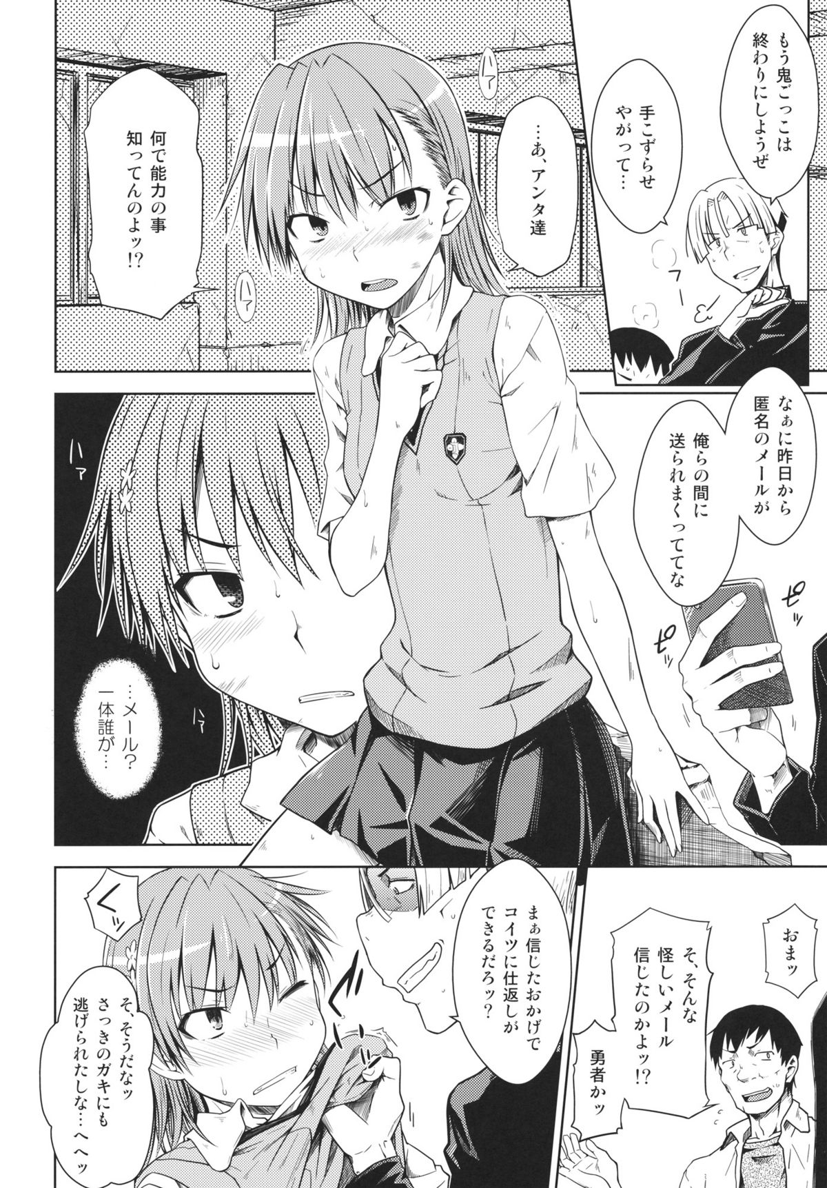 LEVEL 0 page 9 full