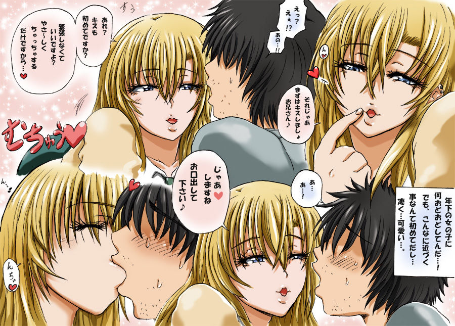 Imouto no Yuujin ni Osowaremashite page 2 full