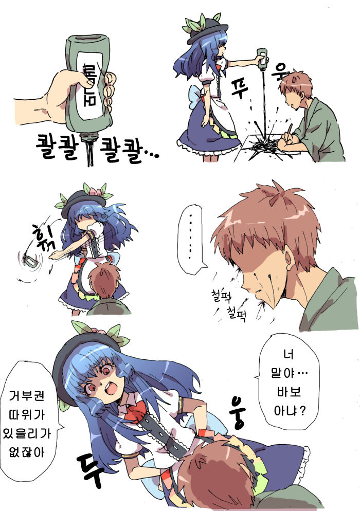 Hinanai Tenshi no Konwaku? page 3 full
