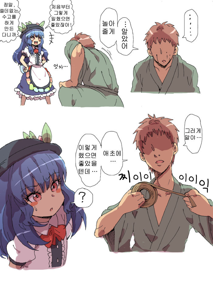 Hinanai Tenshi no Konwaku? page 4 full