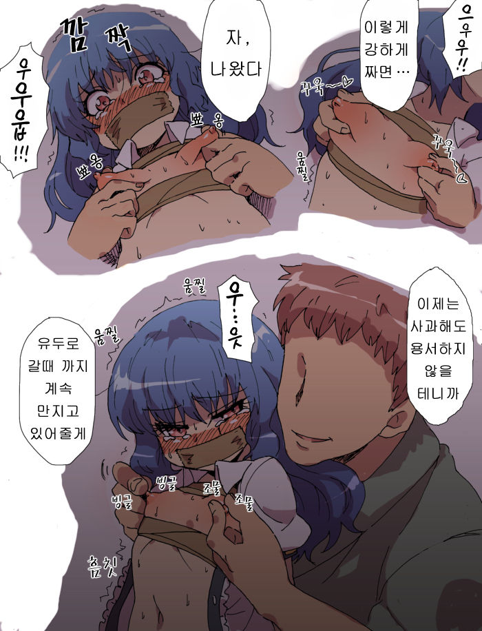 Hinanai Tenshi no Konwaku? page 6 full