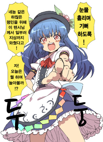 Hinanai Tenshi no Konwaku? cover