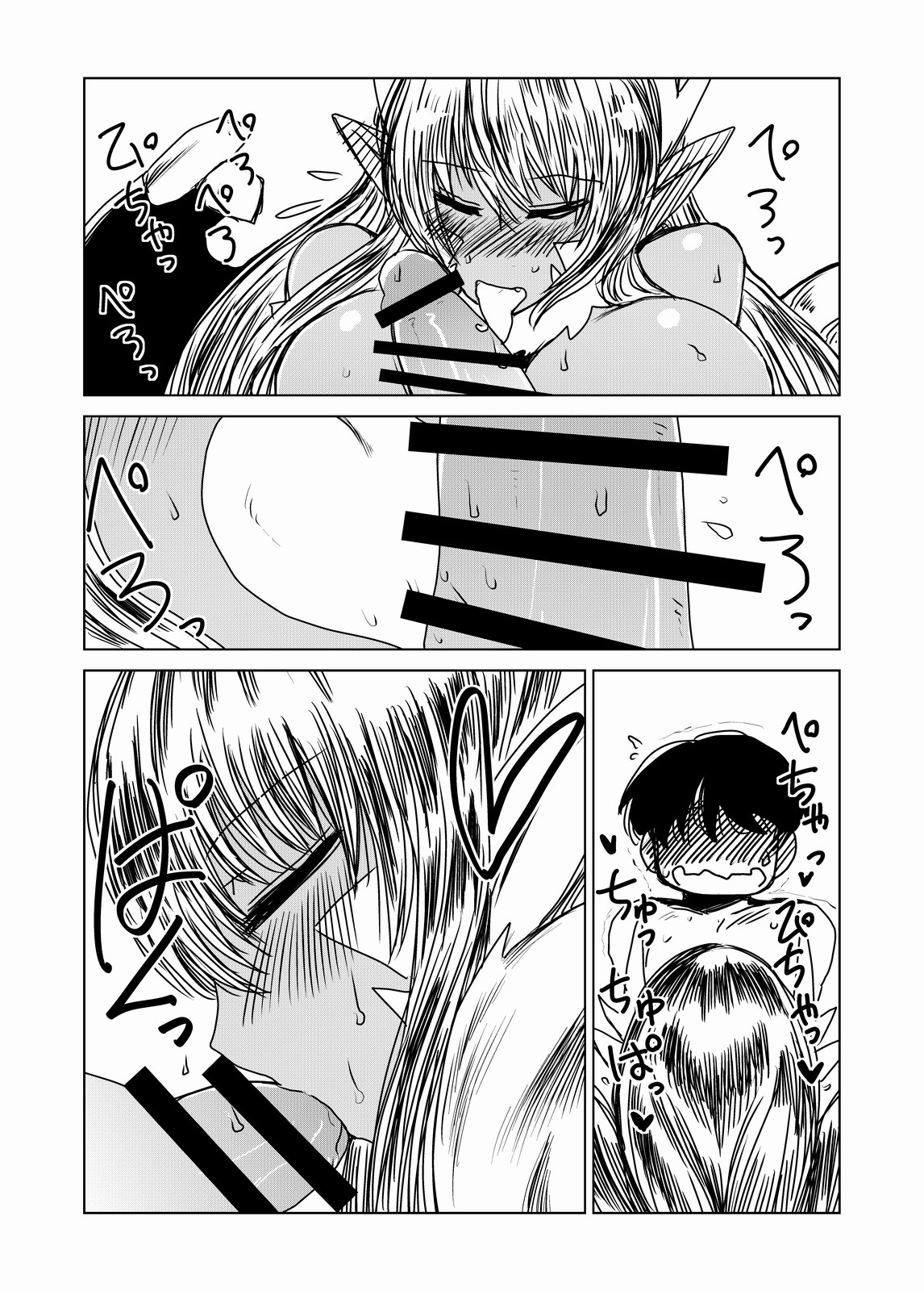 Dragon no Oyomesan. page 8 full