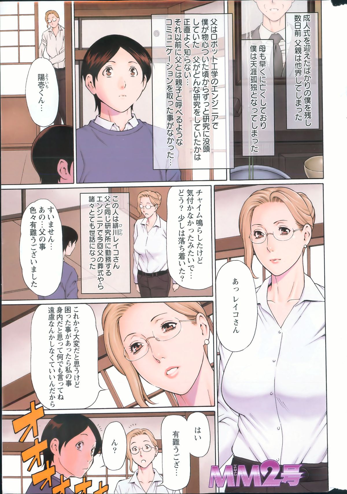 Action Pizazz 2013-04 page 4 full