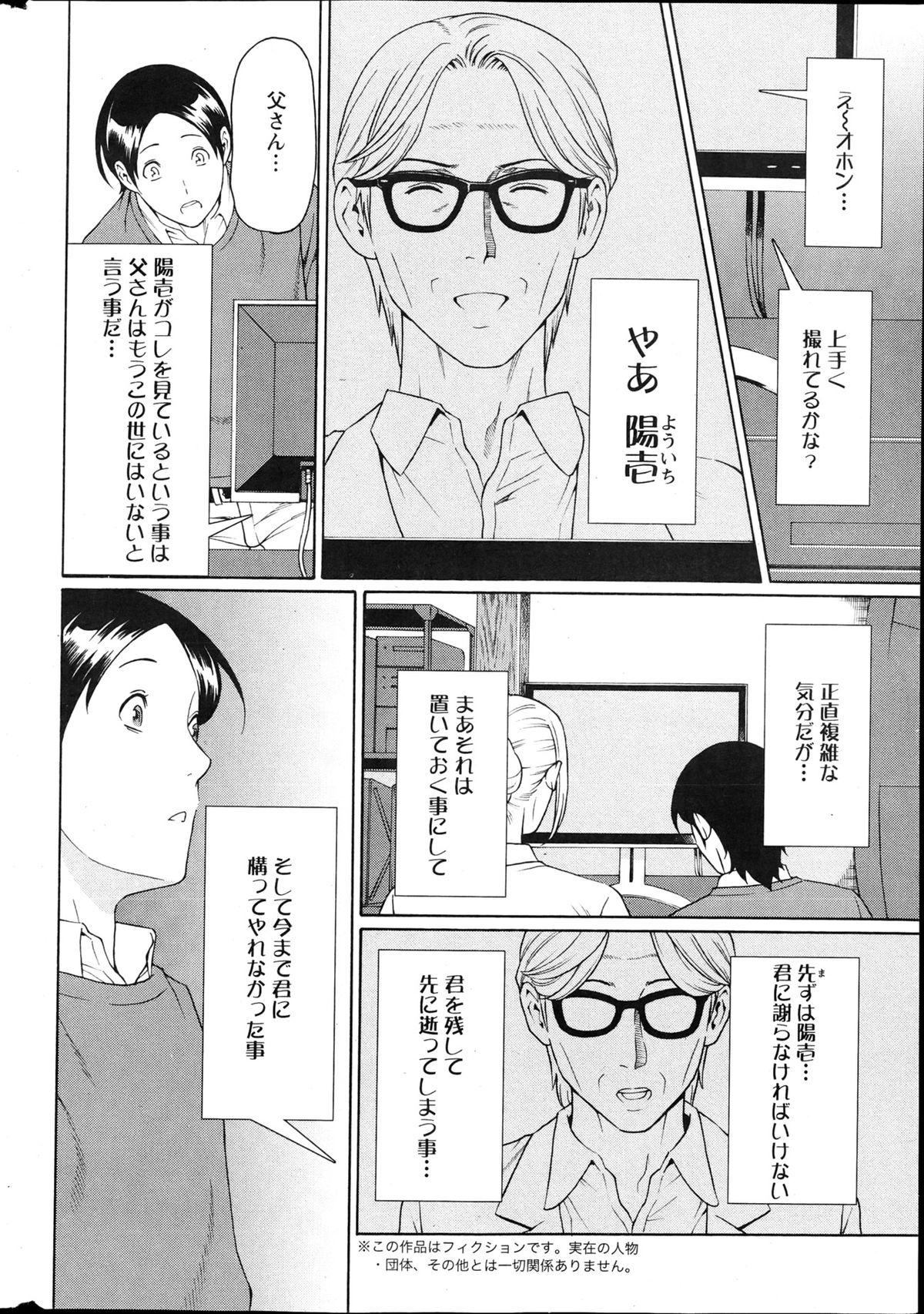 Action Pizazz 2013-04 page 9 full