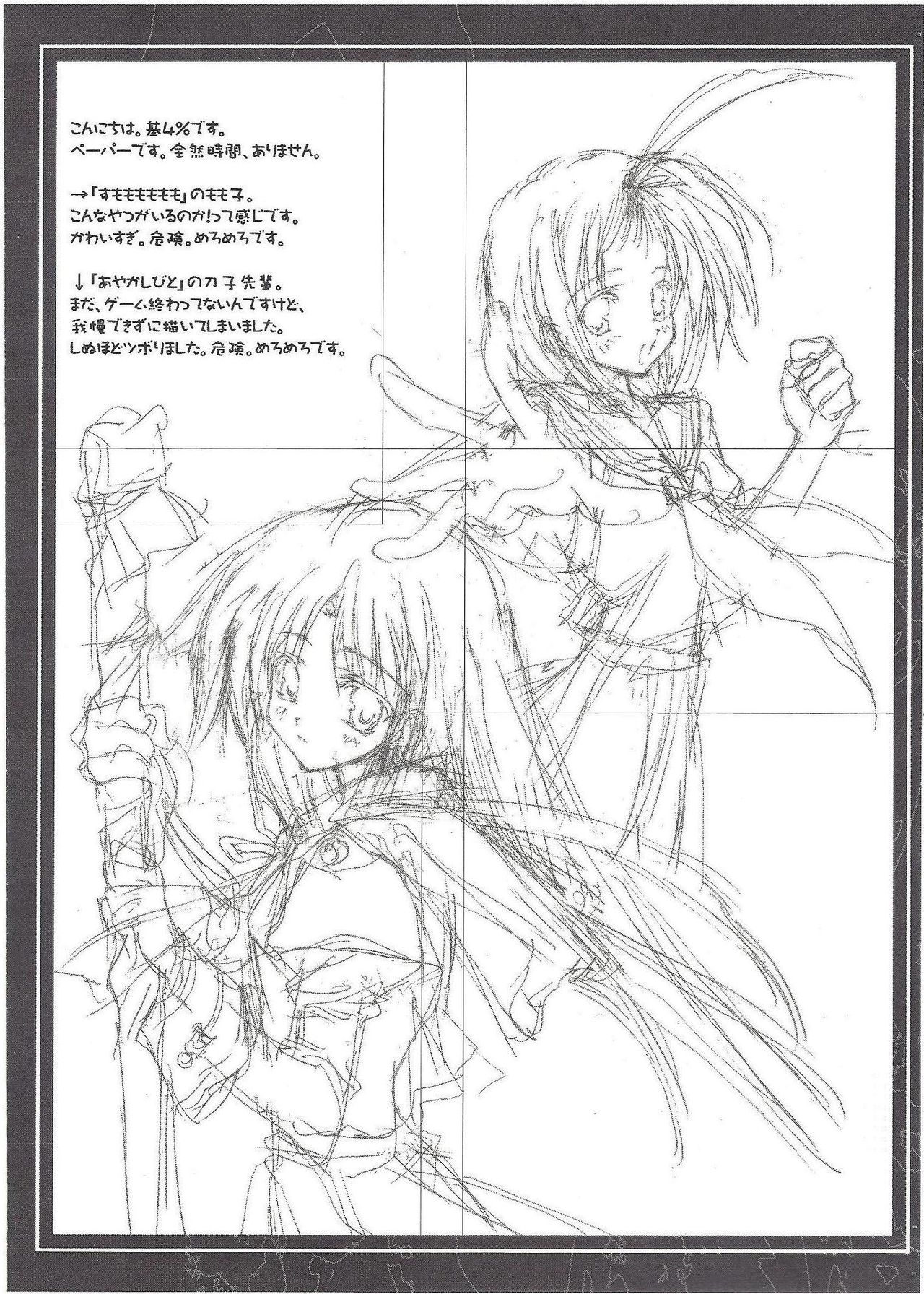 CLOTH PAPER page 4 full