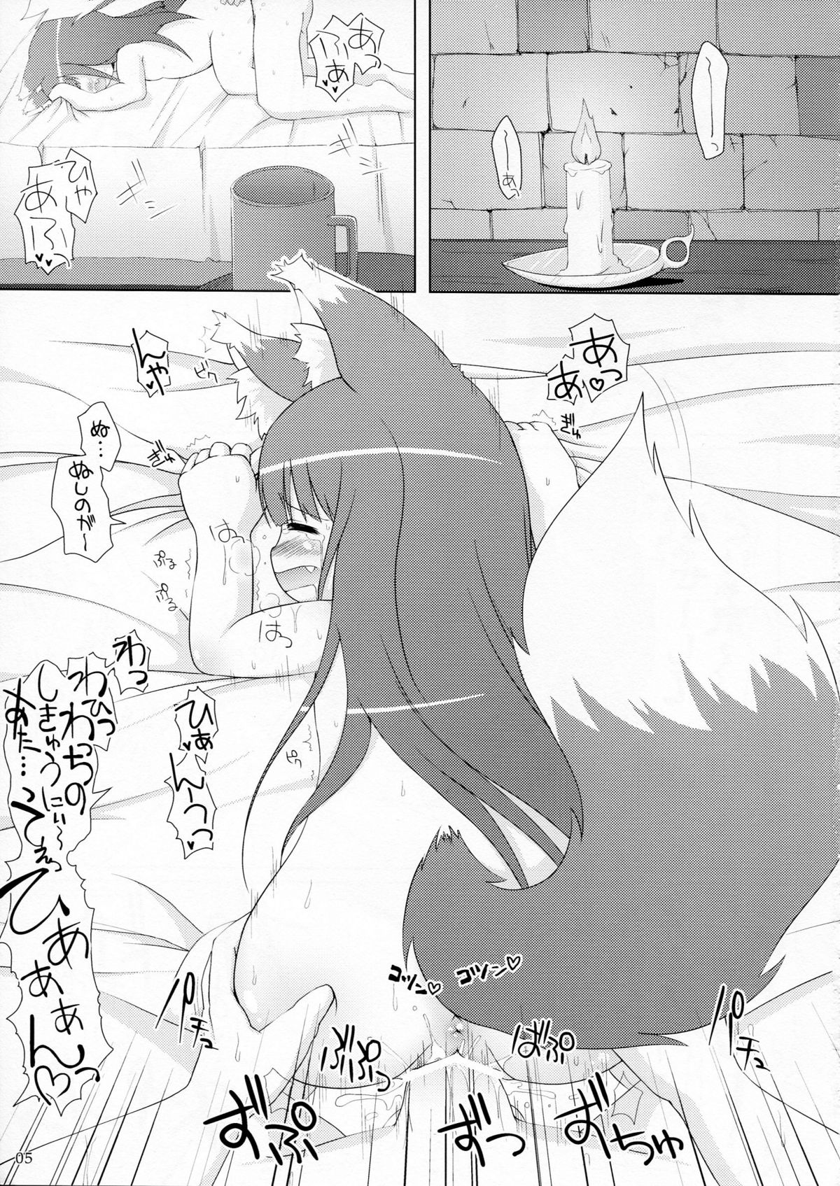 Wacchi Ecchi 2 page 4 full