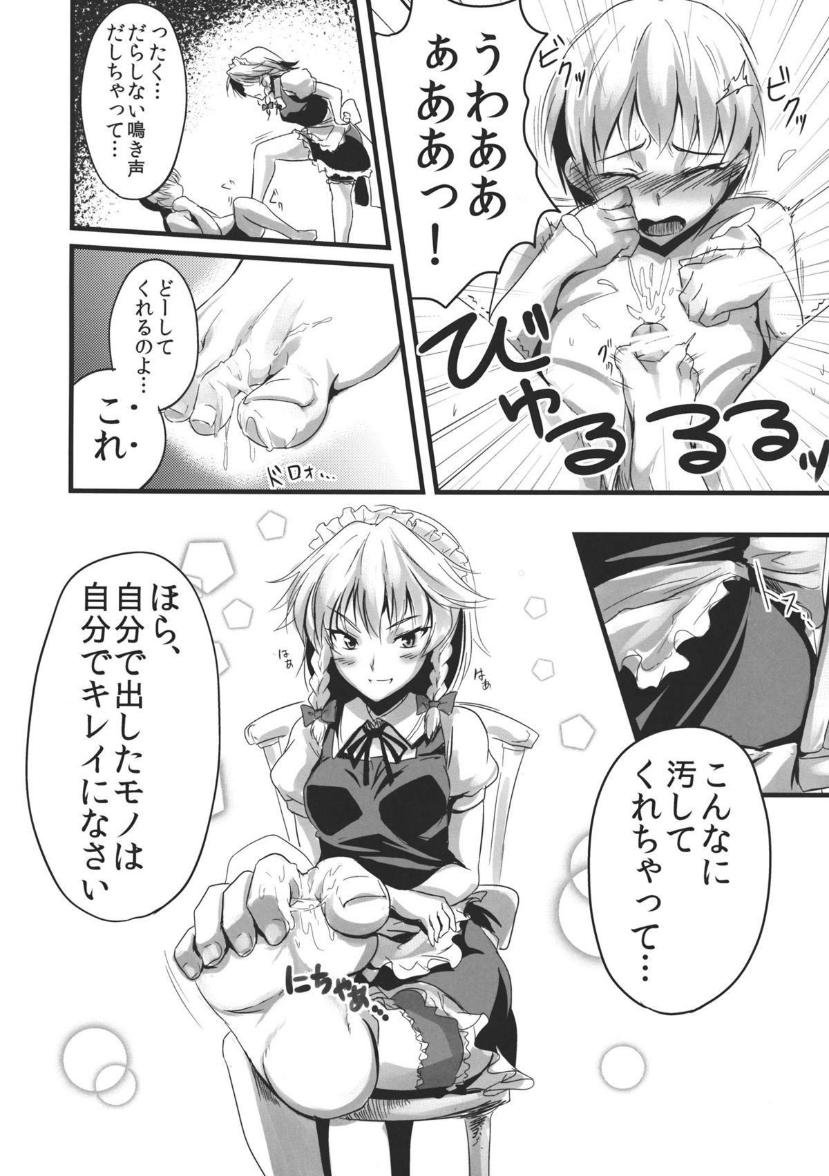 Konna Koto bakari Kangaeteimasu. 3 page 10 full